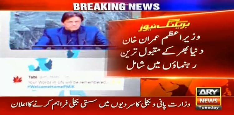 PM Imran Khan becomes sixth most popular world leader on Twitter