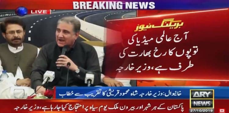 India in crosshairs of International media over Kashmir issue: FM Qureshi