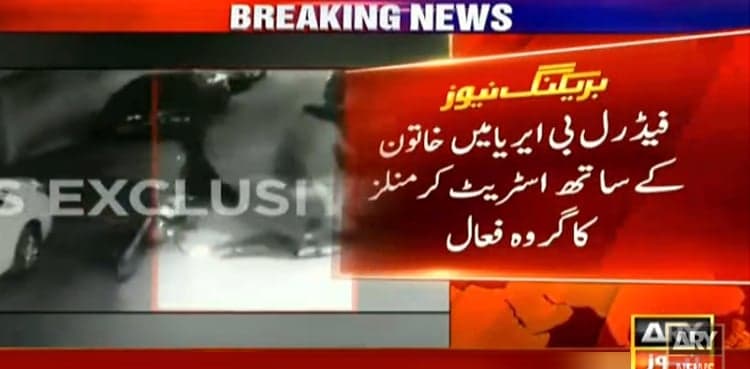 Woman-led dacoit gang spread fear in Karachi