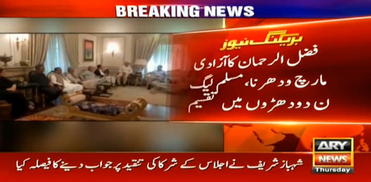 Nawaz Sharif neglected my advises, says Shehbaz Sharif