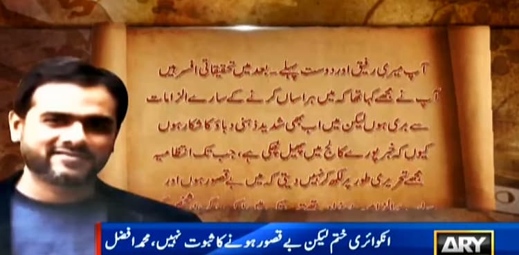 Here is the letter written by Professor Afzal of MAO College