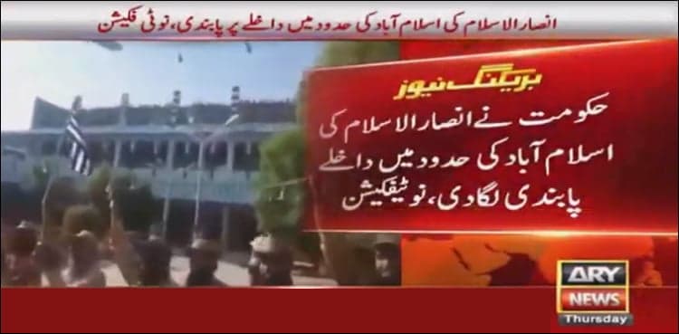 Govt bans entry of Ansarul Islam’s activists in Islamabad