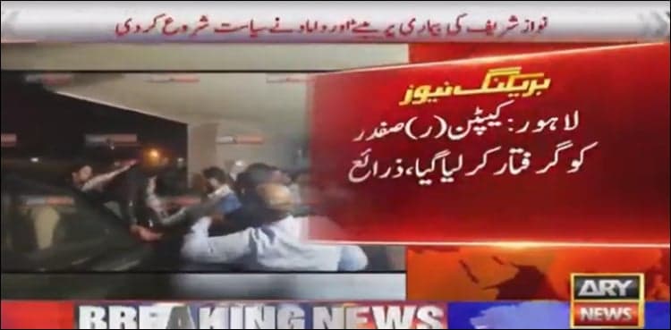 Police arrest Capt Safdar for incendiary speech