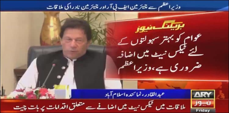 Eid Miladun Nabi (SAW) to be celebrated at official level: PM Imran