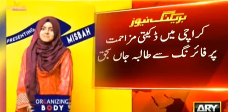 Girl killed while resisting robbery in Karachi's Gulshan Iqbal