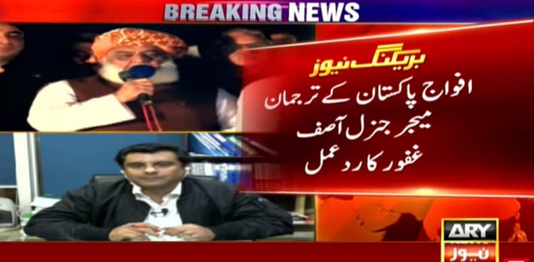 EXCLUSIVE: DG ISPR responds to Maulana Fazl's speech during Azadi March