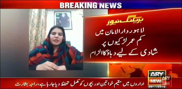 Dar-ul-Aman official alleges underage marriages of orphan girls, gets 'arrested'