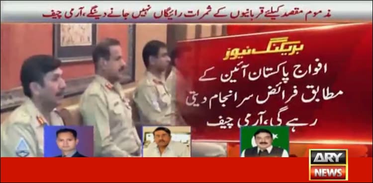 Pakistan Army to continue supporting national institutions: COAS Bajwa