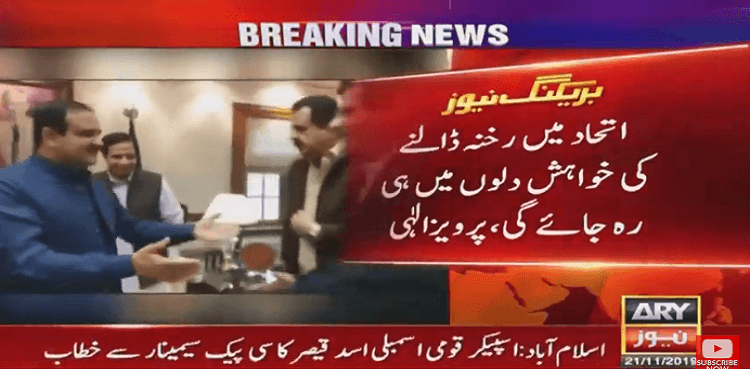 Our alliance with PTI is solid as rock, says Chaudhry Pervez Elahi