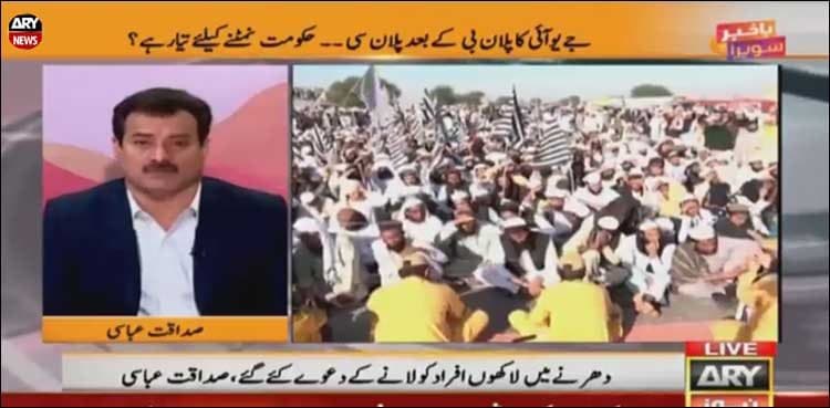 Sadaqat Abbasi says 'Plan F' will be final plan of Fazlur Rehman