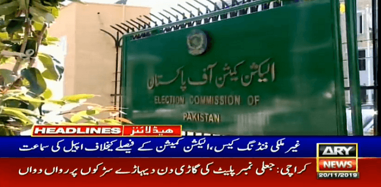 IHC hears PTI plea against ECP decision on party's foreign funding audit