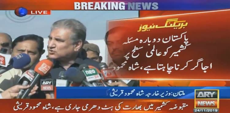 Kashmir needs attention, Sindh govt can't be trusted with Zardari: Qureshi