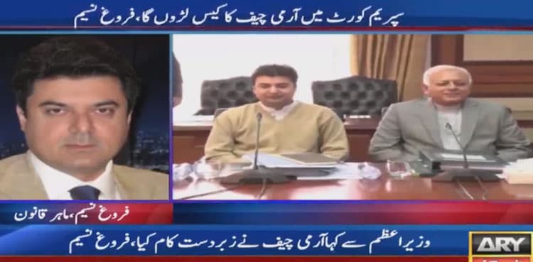 'Obligation, not favour': Farogh Naseem says will represent Gen Bajwa in extension case