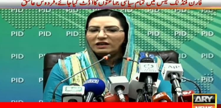 Firdous Ashiq Awan urges ECP to probe foreign funding of all parties
