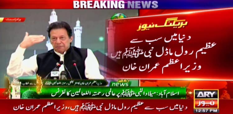 Muhammad (SAWW), state of Medina greatness exemplified: PM Imran Khan