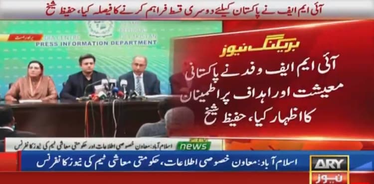 IMF to release second tranche of loan package: Hafeez Sheikh
