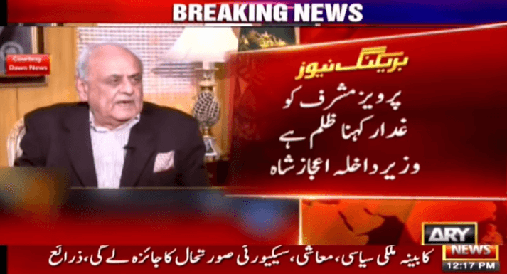 It is wrong to call Pervez Musharraf a fugitive, says Ijaz Shah