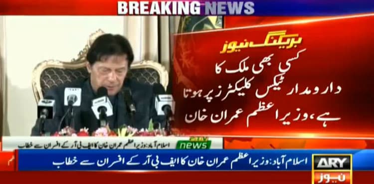 PM Imran directs FBR to restore investors' confidence