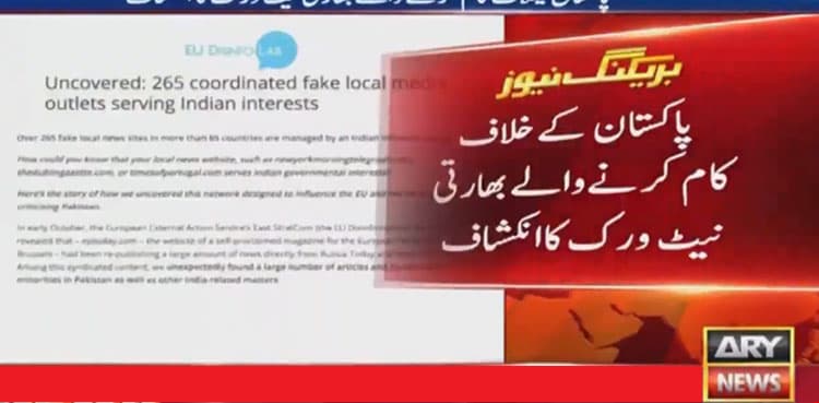 Indian network of over 265 'fake media outlets' peddling propaganda against Pakistan exposed