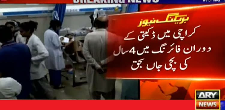 Minor shot dead during mugging attempt in Karachi