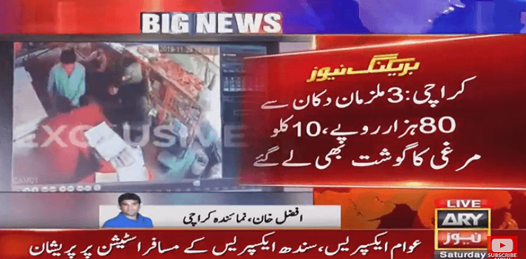 Robbers take 10kg meat, cash from chicken shop in Karachi