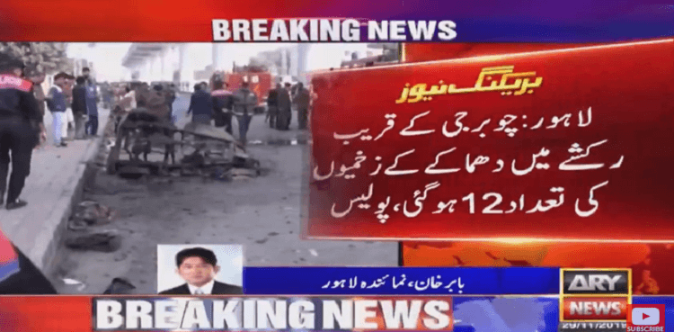 Lahore rickshaw blast leaves 12 injured