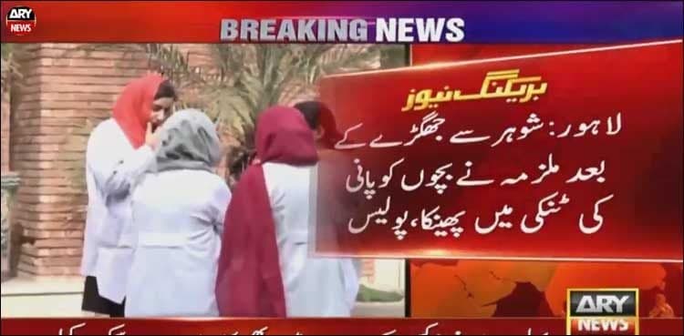 Mother throws two children in water tank after fight with husband 