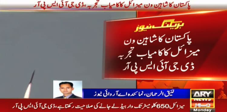 Pakistan successfully conducts training launch of SSBM Shaheen-1