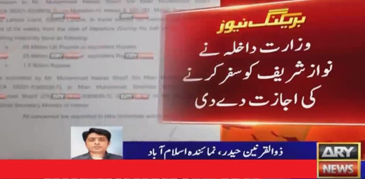 Govt issues notification for Nawaz's one-time abroad travel   