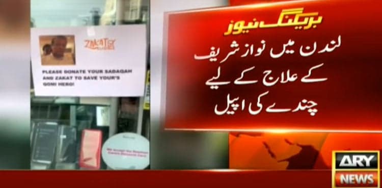 'Charity' banners pop up in London for Nawaz's treatment
