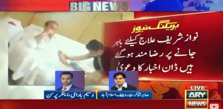 Nawaz Sharif agrees to travel abroad for treatment, claims local newspaper