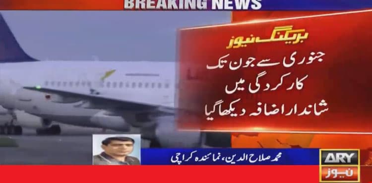 Govt's efforts bear fruit as PIA losses drop significantly