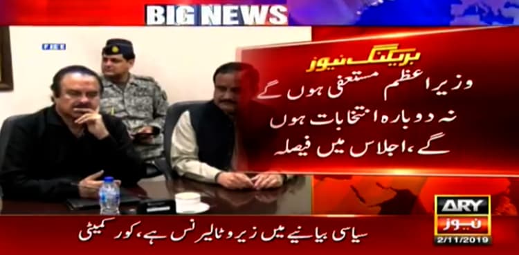 Govt not to accept any unconstitutional demand, decides PTI's core committee