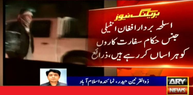 Pakistani diplomats still being harassed by Afghan officials in Kabul