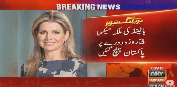 Queen Máxima of Netherlands lands in Pakistan