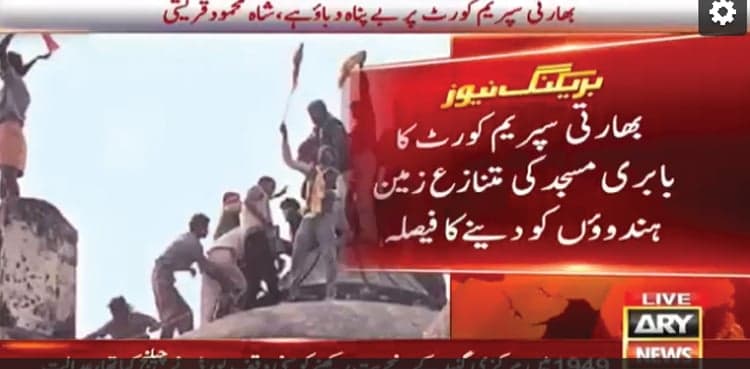 Black Day: Babri Masjid dispute ends in favour of Indian Hindus