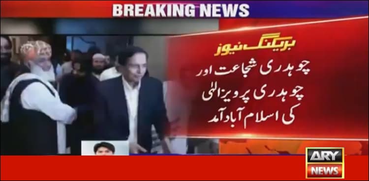 Chaudhry brothers arrive in Islamabad on reconciliation mission