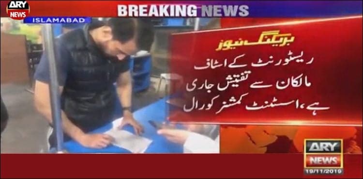 Dead chicken recovered from Islamabad restaurant