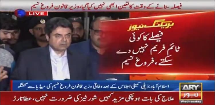 Decision on Nawaz's ECL issue reserved, says Farogh Naseem