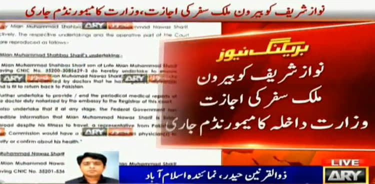 Nawaz's name to remain on ECL as interior ministry gives one-time permission for travel abroad