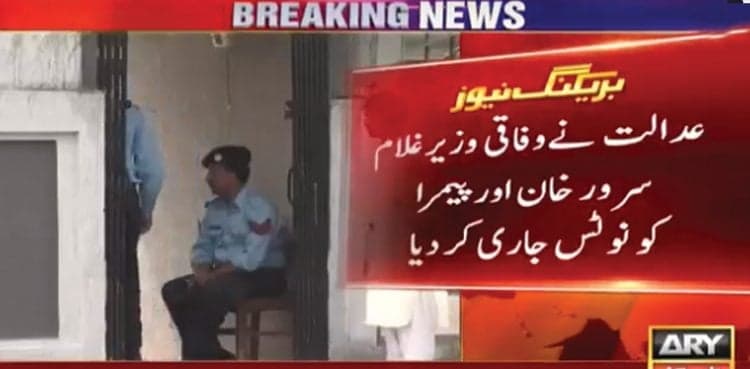 Deal remarks: IHC serves notices to Ghulam Sarwar Khan, PEMRA