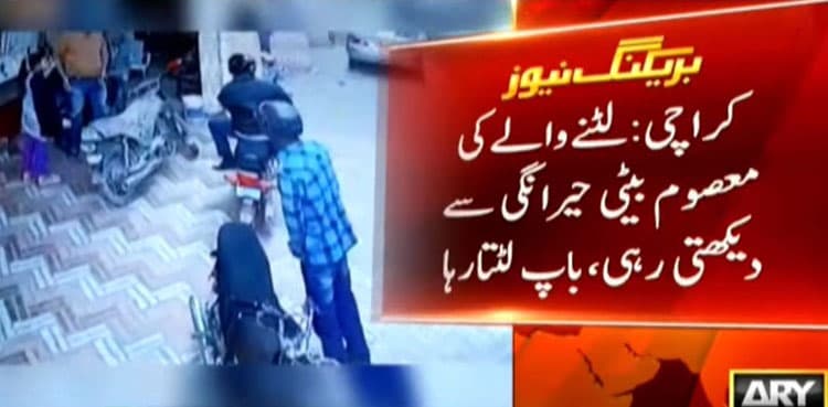 Karachi man robbed after withdrawing cash from bank