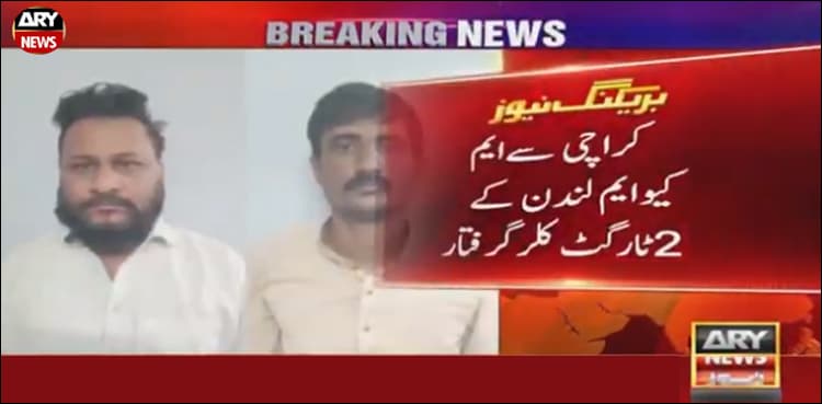 MQM-L 'target killers' involved in 'kidnap, killing of 6 people' arrested