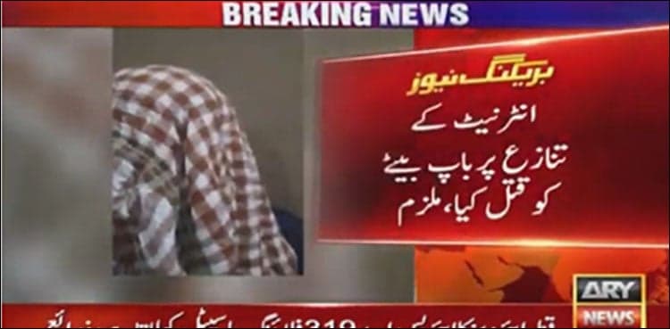 Man who 'killed' father, son over WiFi password arrested