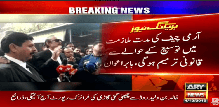 Constitutional amendment not necessary for COAS extension: Babar Awan