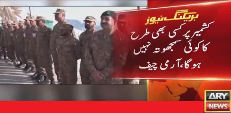 No compromise on Kashmir issue, says COAS Bajwa