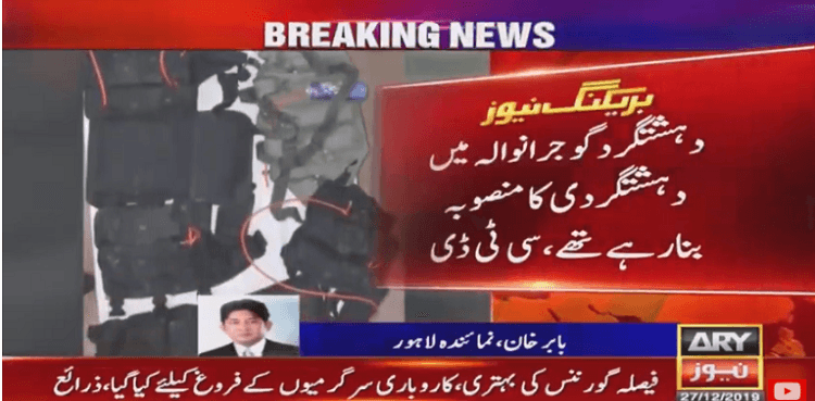 CTD arrests five alleged terrorists of Al-Qaeda in Gujranwala