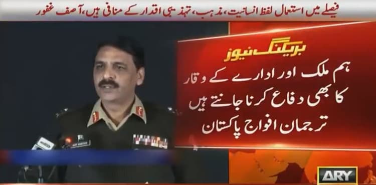 Army won't allow anyone to spread anarchy in country: DG ISPR