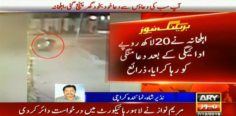 Family paid Rs2mn for Dua Mangi's release: sources