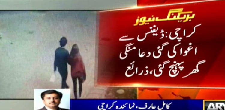 Dua Mangi: 20-year-old girl kidnapped from Karachi's DHA returns home